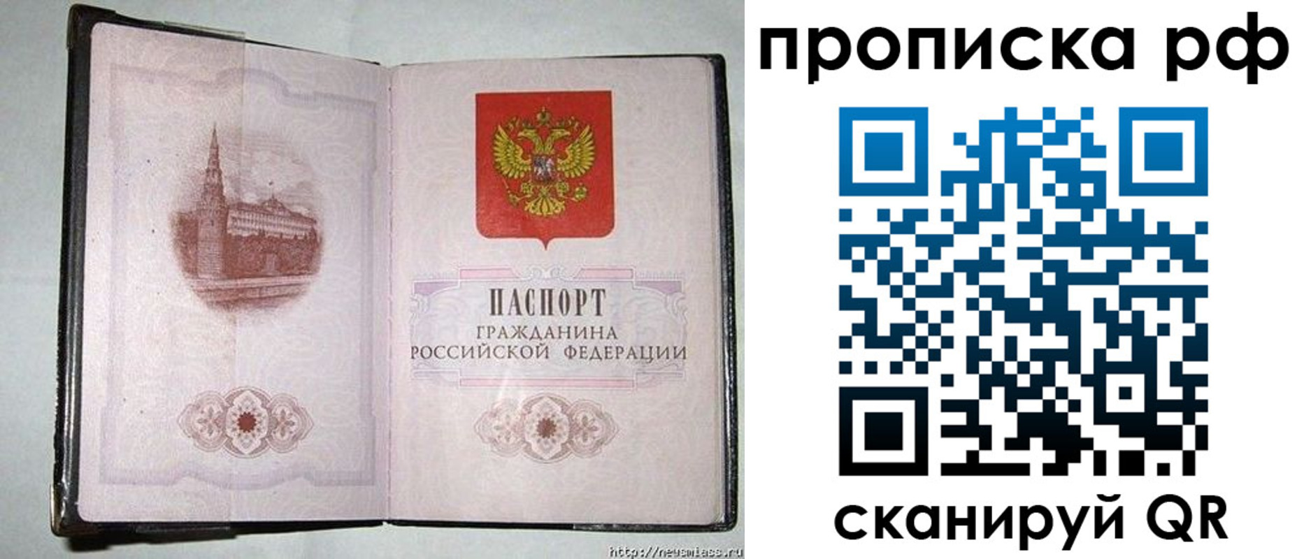 временная регистрация в квартире в Новочеркасске