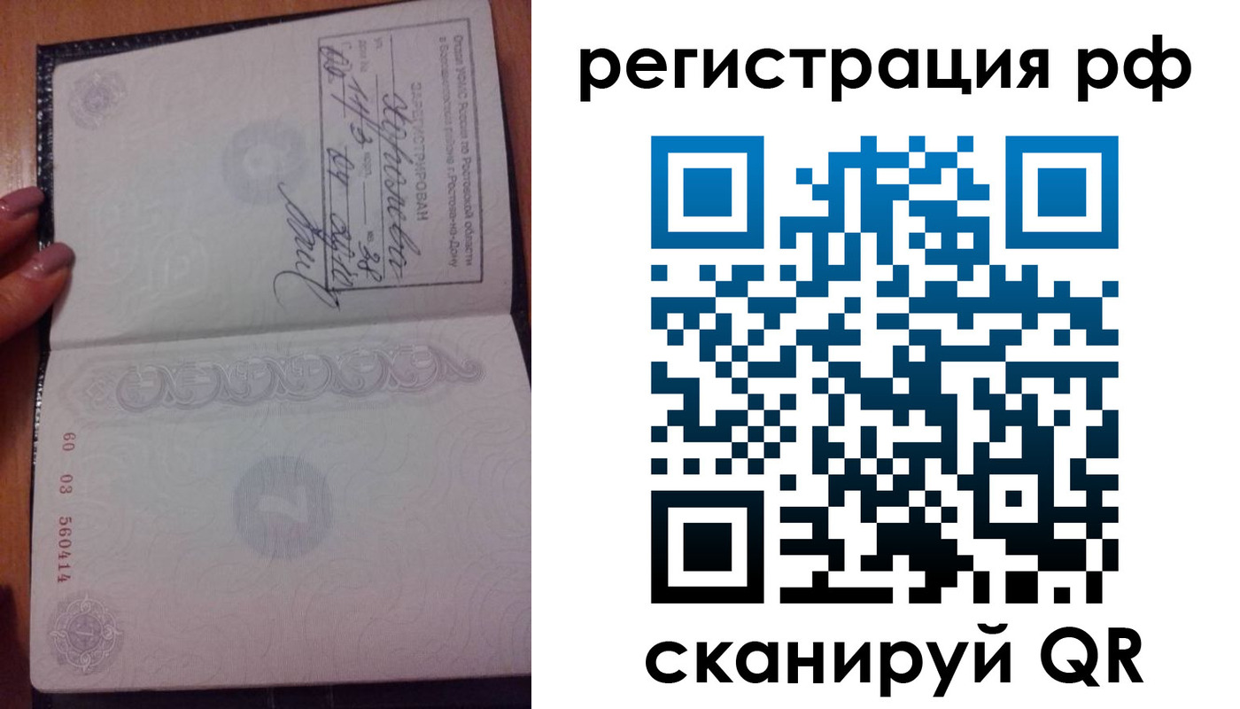 прописка для школы в Новочеркасске