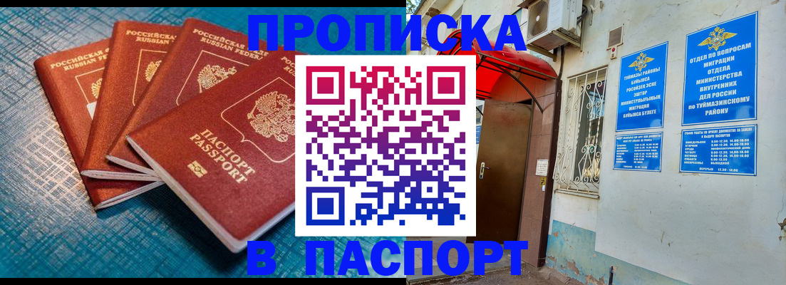 прописка иностранных граждан в Новочеркасске