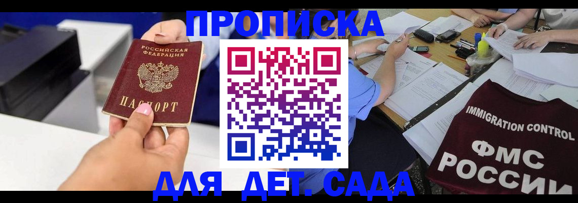 регистрация в Новочеркасске