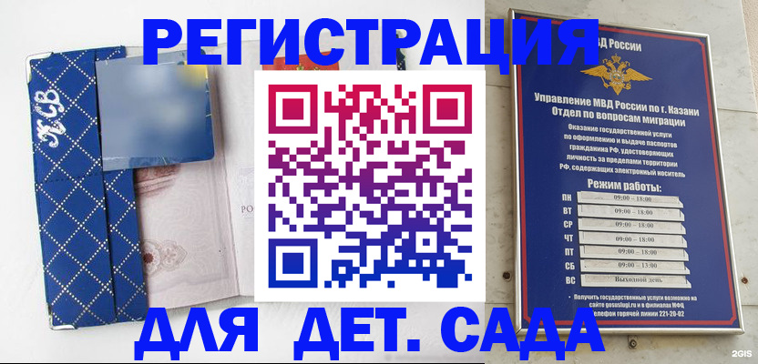 временная регистрация поиск в Новочеркасске