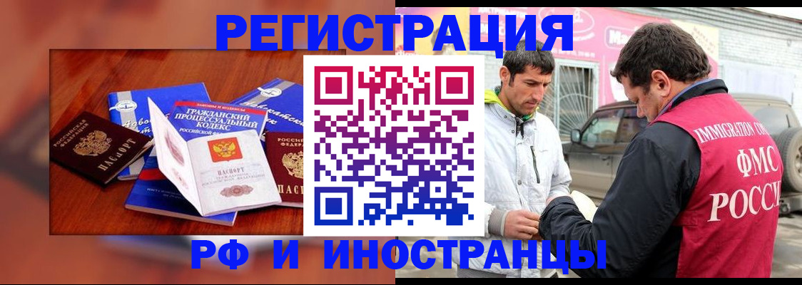 купить прописку в Новочеркасске
